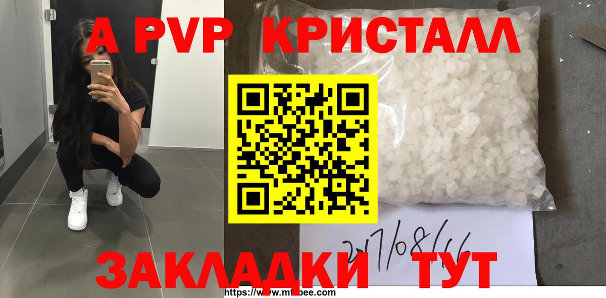 Alpha-PVP мука Альметьевск