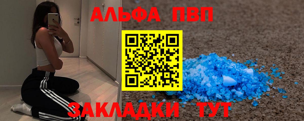 Альметьевск  А ПВП мука  APVP Crystall  Вход с VPN 