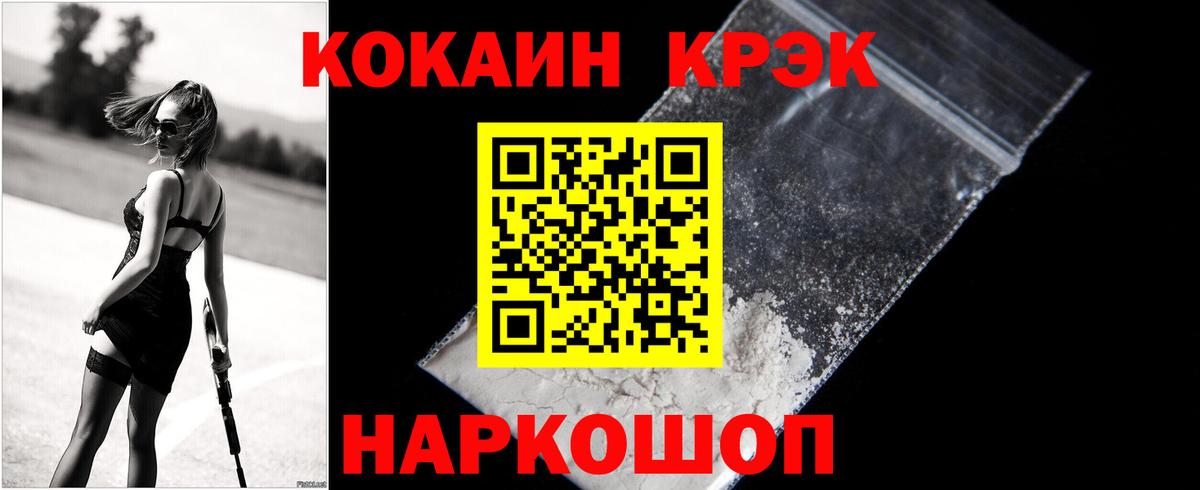 Альметьевск  Cocaine  Кокаин VHQ  Вход с VPN  Кокаин Эквадор 