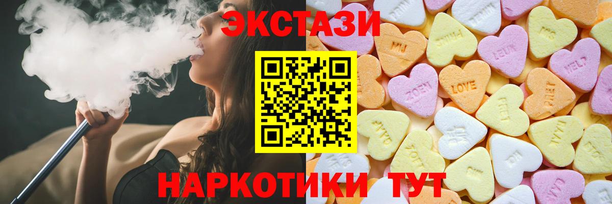 Экстази таблы  Вход с VPN  Альметьевск  ЭКСТАЗИ TESLA 