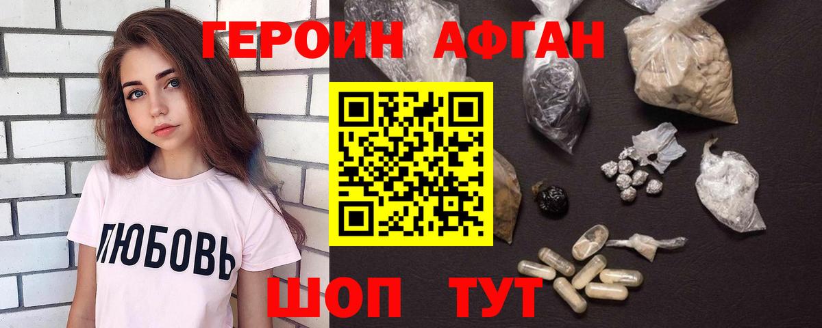 Героин VHQ  Вход с VPN  Альметьевск 