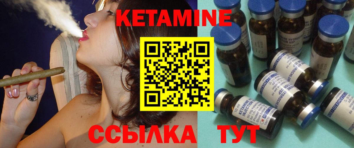 Альметьевск  КЕТАМИН VHQ  Вход с VPN 
