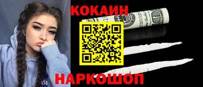 спайс Абакан