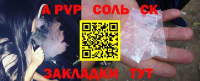 соль ск Абинск
