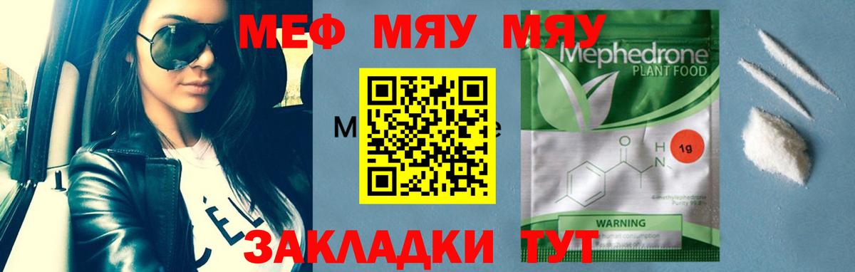 МЕФ кристаллы Альметьевск