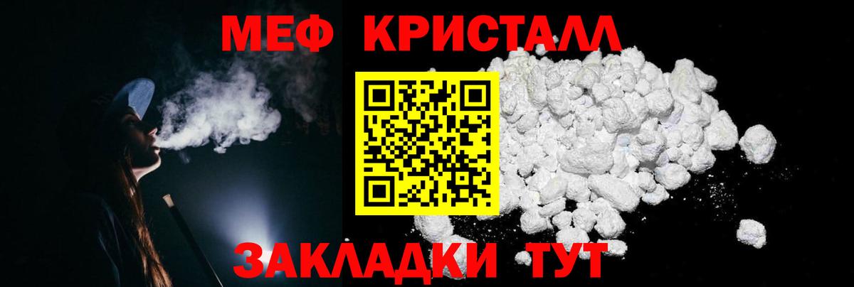 МЯУ-МЯУ mephedrone  Мефедрон  Альметьевск  Мефедрон  МЯУ-МЯУ 4 MMC  Вход с VPN 