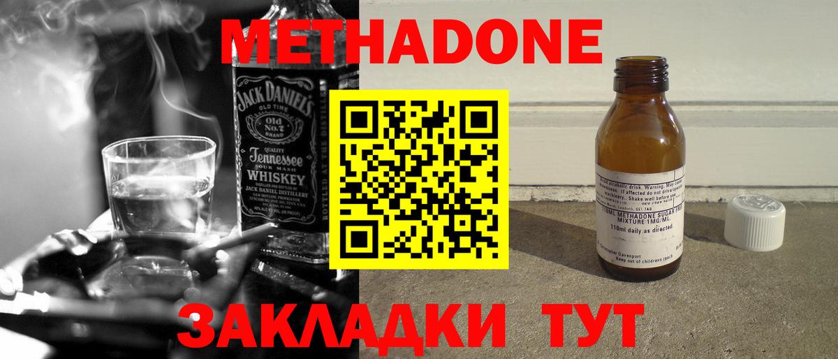 нарко площадка как зайти  Вход с VPN  blacksprut сайт  Альметьевск  МЕТАДОН methadone 