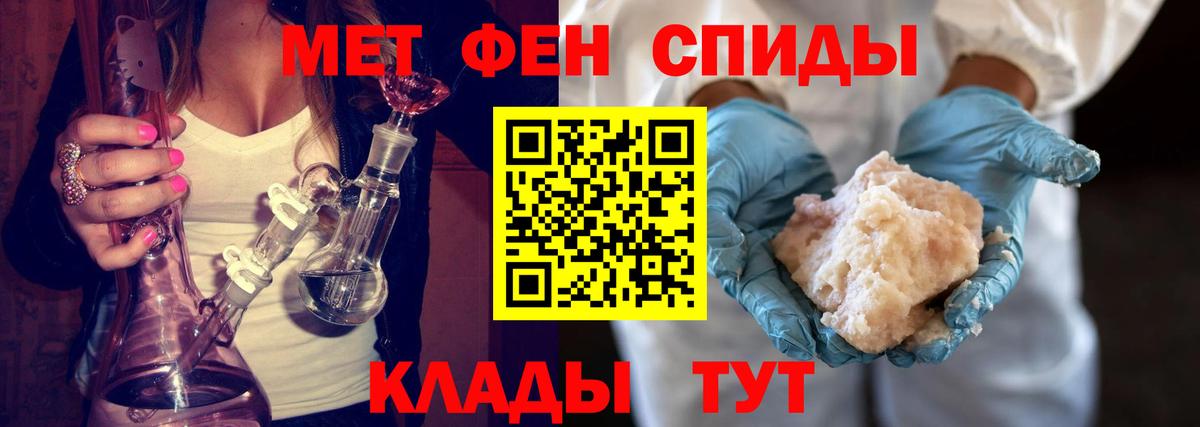 МЕТАМФЕТАМИН кристалл Альметьевск