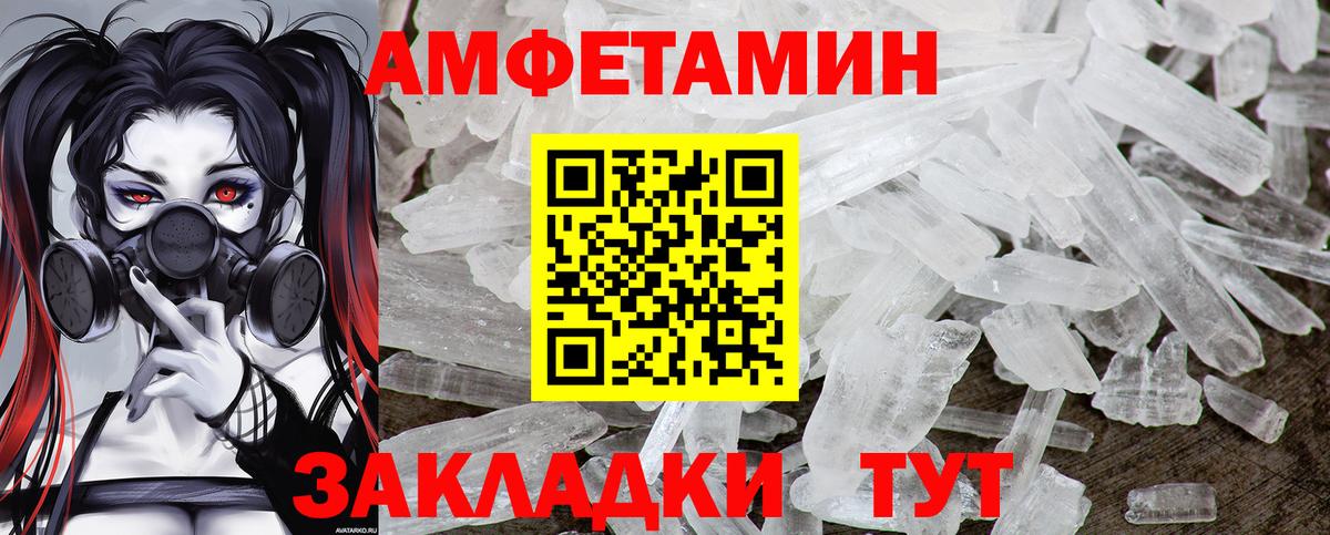 Метамфетамин  МЕТАМФЕТАМИН Methamphetamine  Вход с VPN  Альметьевск 