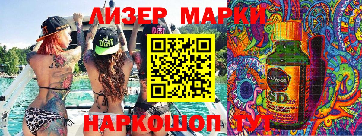 Марки 25I-NBOMe 1,5мг Альметьевск