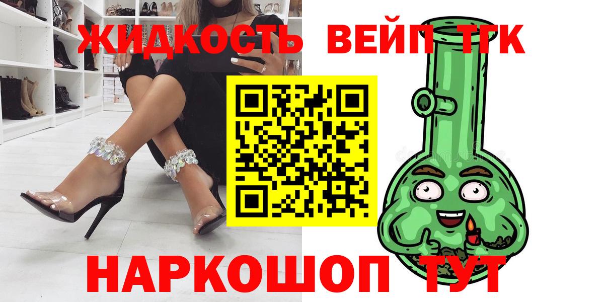 Альметьевск  ТГК гашишное масло  Вход с VPN  ТГК вейп 